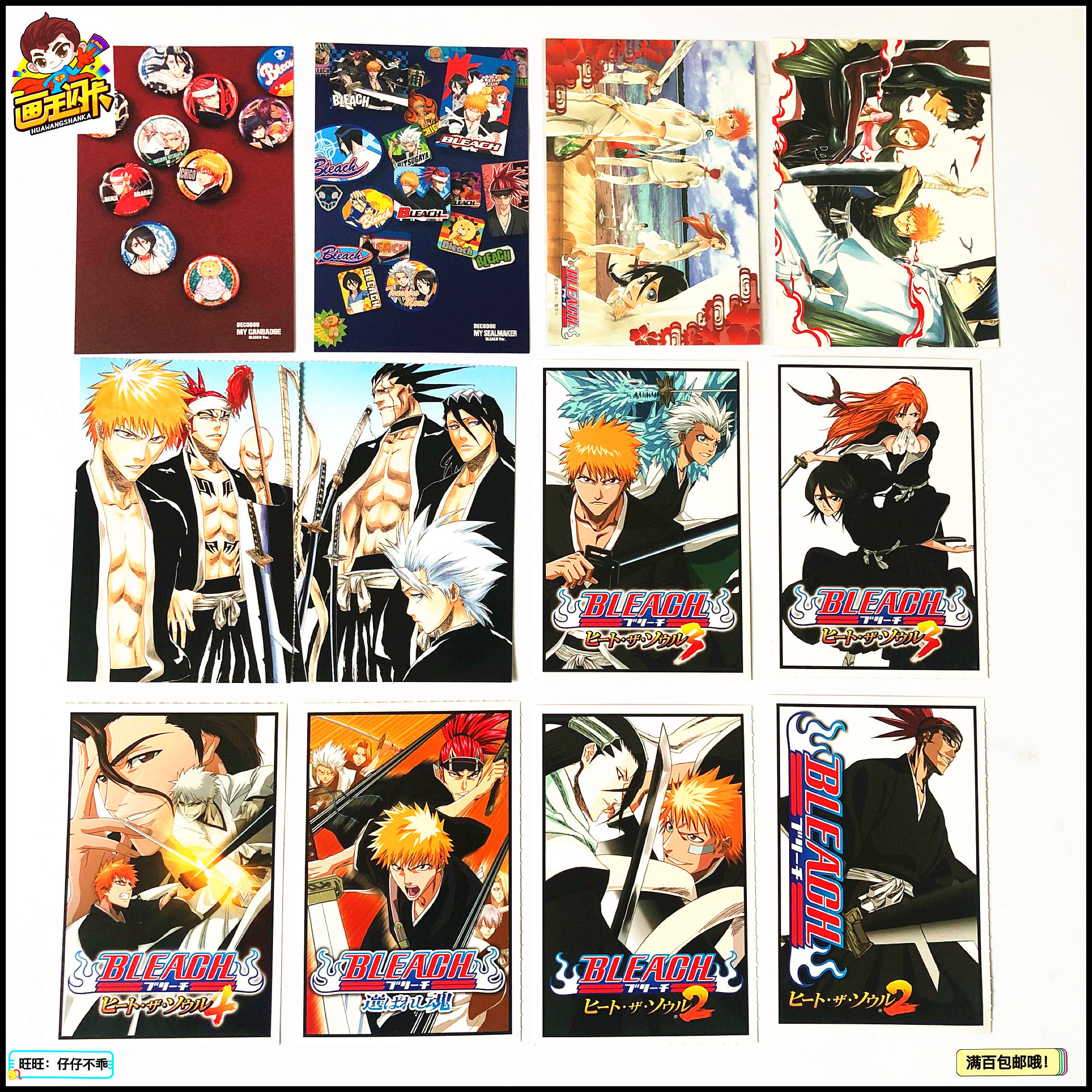 【画王】死神 BLEACH 限定特典封 明信片 杂志 封面卡 拼图 蓝染
