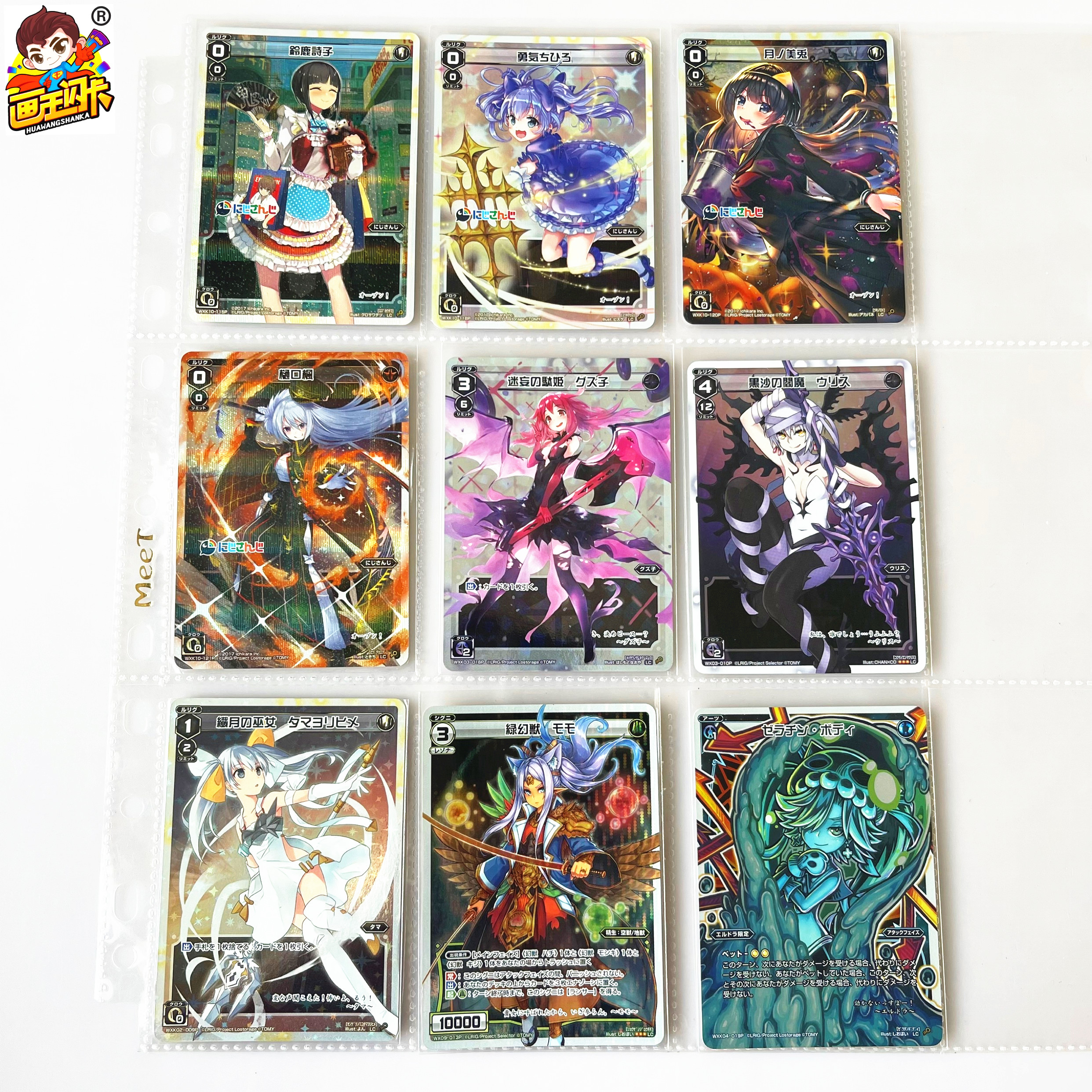 WIXOSS梦限美少女卡牌游戏卡片