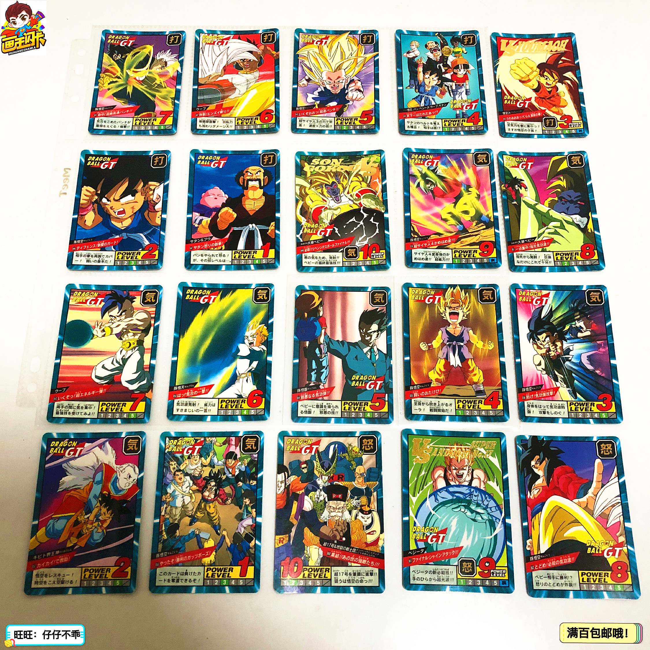 龙珠激斗GT普卡白卡841-862号