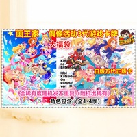 偶像活動臺機卡牌批發(fā)打包日版卡