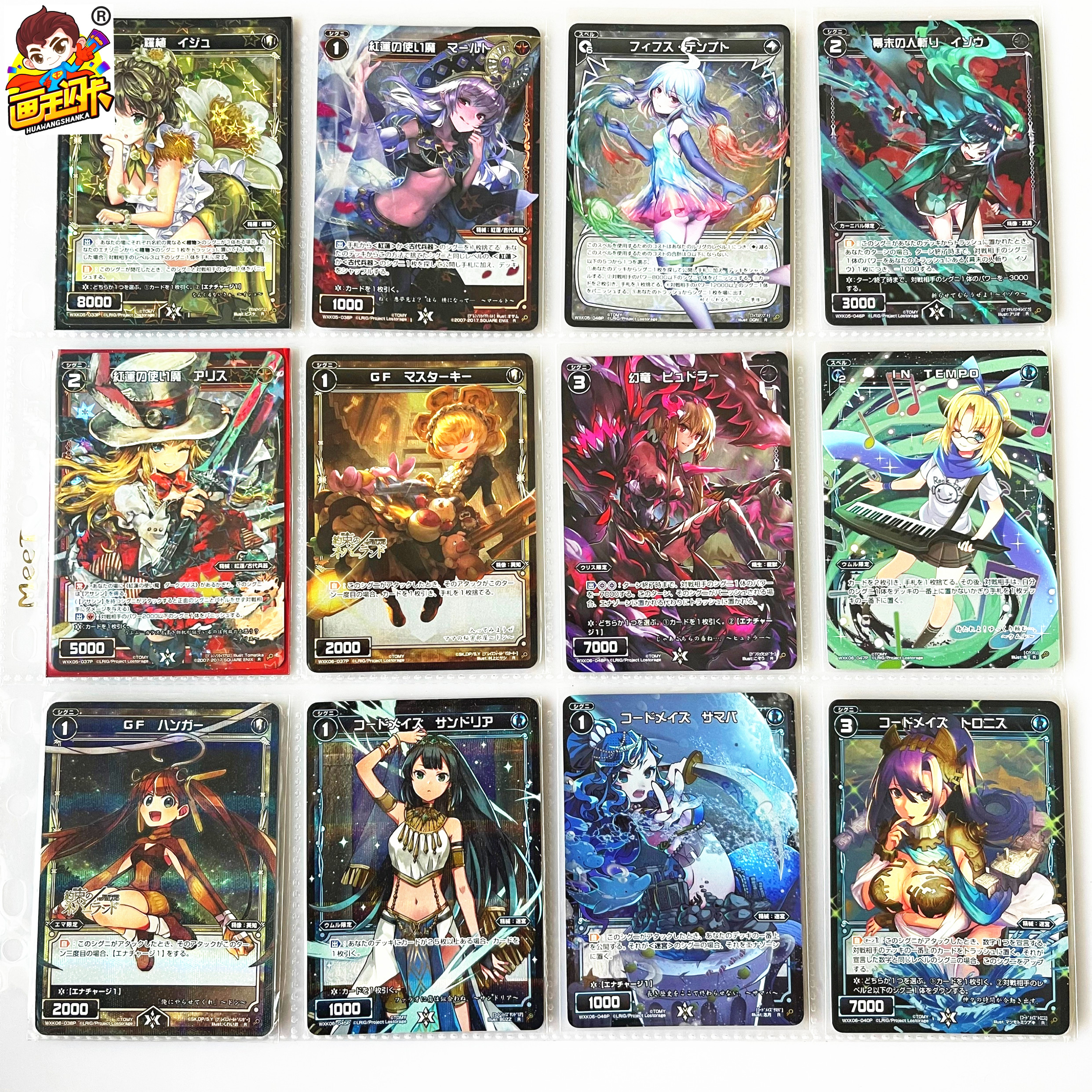 WIXOSS梦限美少女卡牌游戏卡片