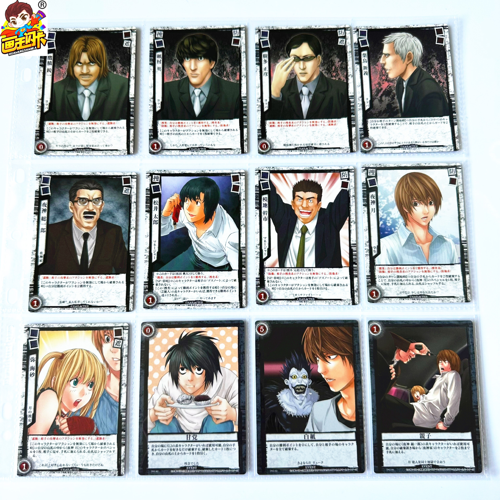 死亡笔记日版TCG对战卡牌普卡