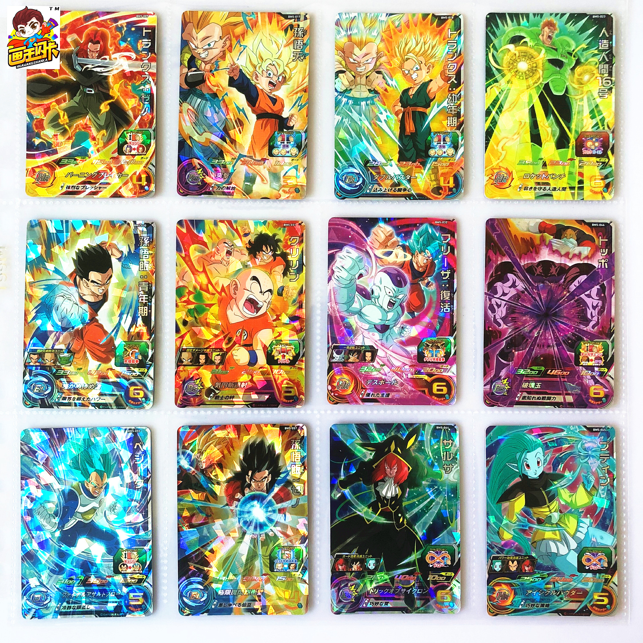 【画王】龙珠英雄街机卡 sr闪卡 3星 游戏卡牌 bm5 红神 特兰克斯