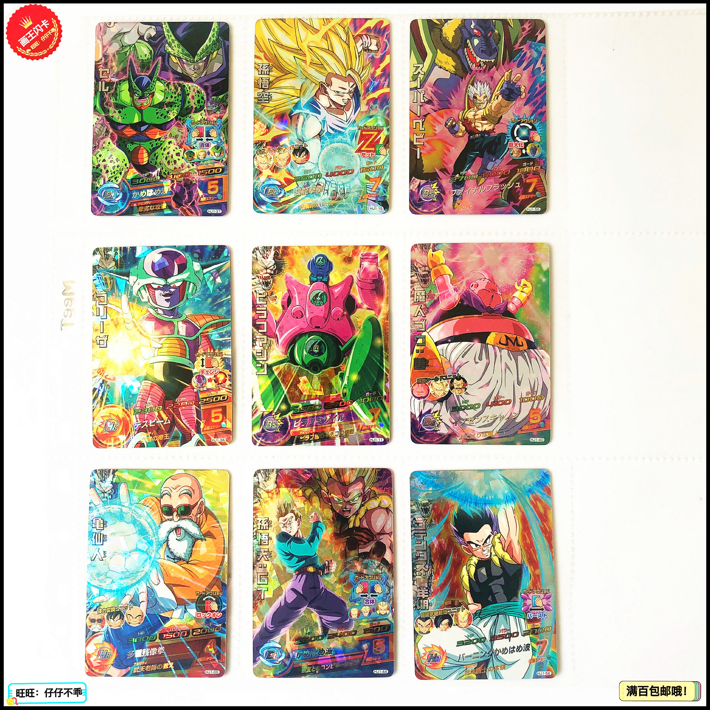 【画王】龙珠英雄卡牌卡片 sr闪卡 3星 hj1弹 老弹 稀有闪卡 低价