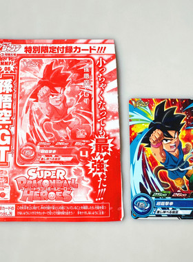【画王】龙珠英雄 游戏卡牌 片 原袋 MMPJ-06 限定P闪卡 小孙悟空