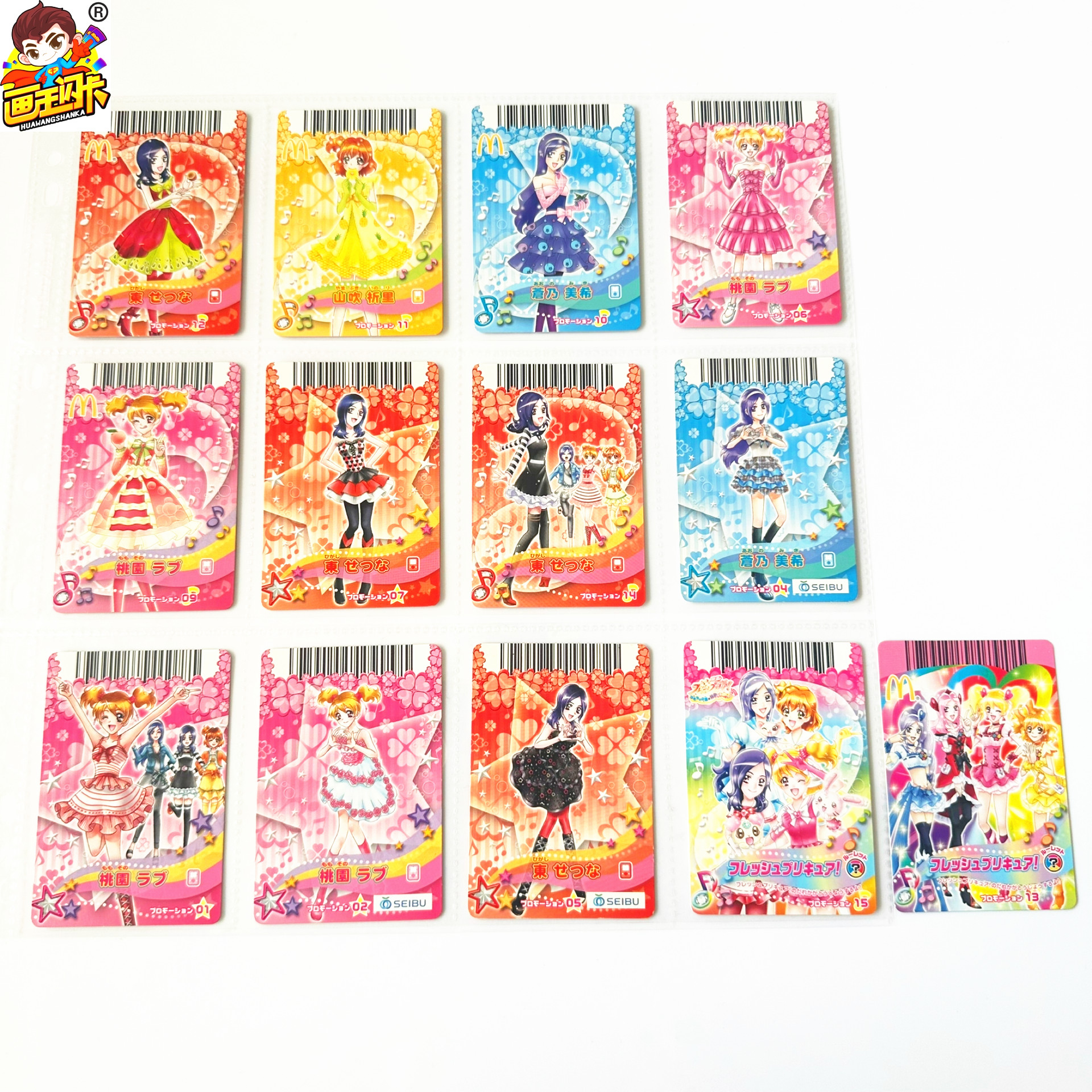 光之美少女街台机卡游戏卡牌片