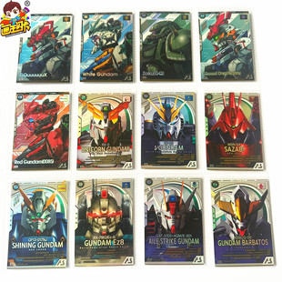 【画王】高达 阿森纳 游戏卡牌 片 U闪卡 战损 V 吉夸克斯 独角兽