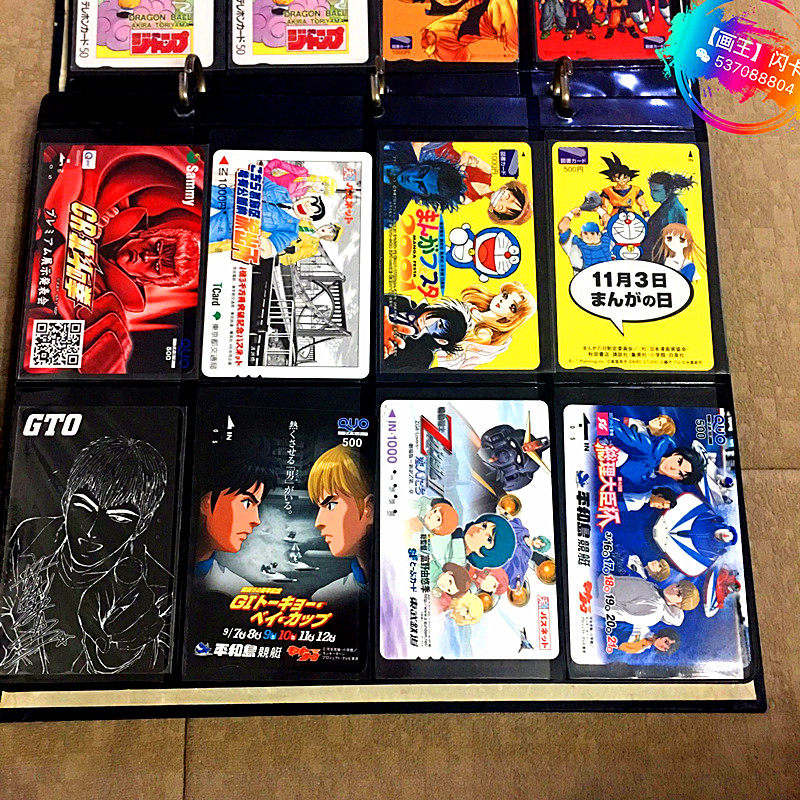 【画王】日本动漫电话卡 北斗神拳 乌龙派出所GTO 哆啦A梦联名卡