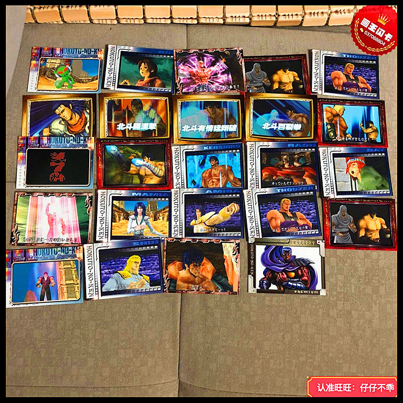 【画王】北斗神拳 人物收藏卡牌 希恩  雷依 尤达修武 沙奥撒