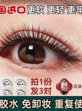 李佳琪推荐免胶水自粘假睫毛仿真