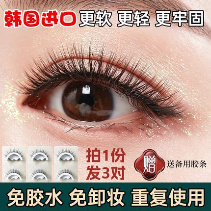 李佳琪推荐2026新款免胶水自粘假睫毛可重复使用一片式懒人眼睫毛