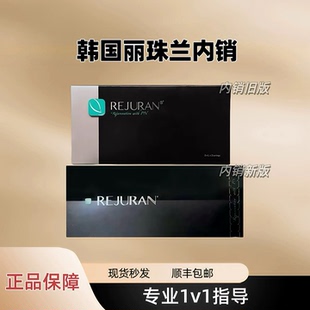 麗珠蘭黑盒水光整盒可查芯片NFC提亮緊致補水精華 韓國內銷版