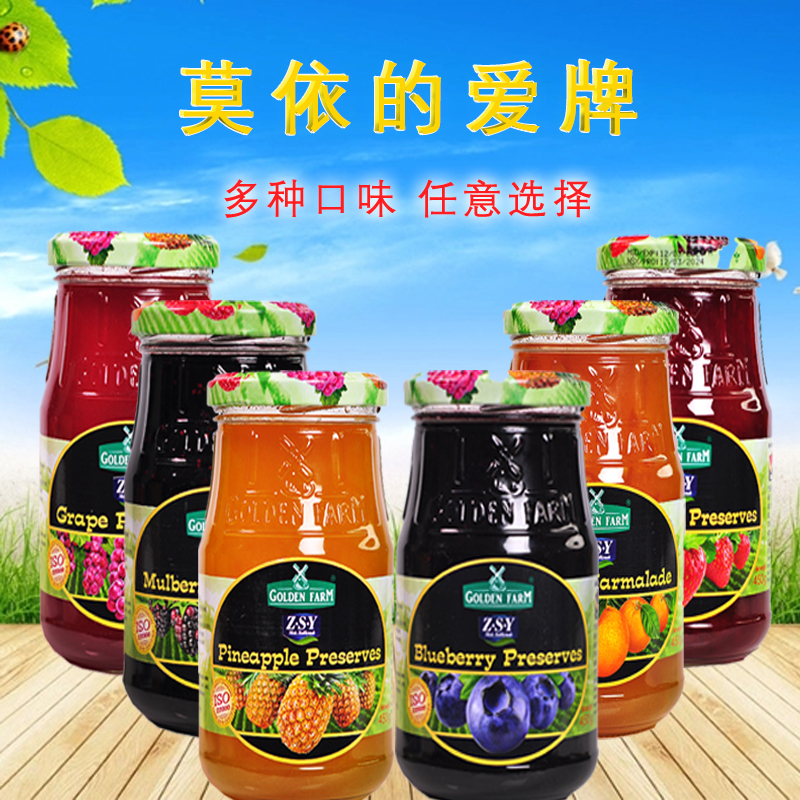 原装进口莫依的爱金色田野果酱菠萝蓝莓果草莓橙子桑葚葡萄水果酱