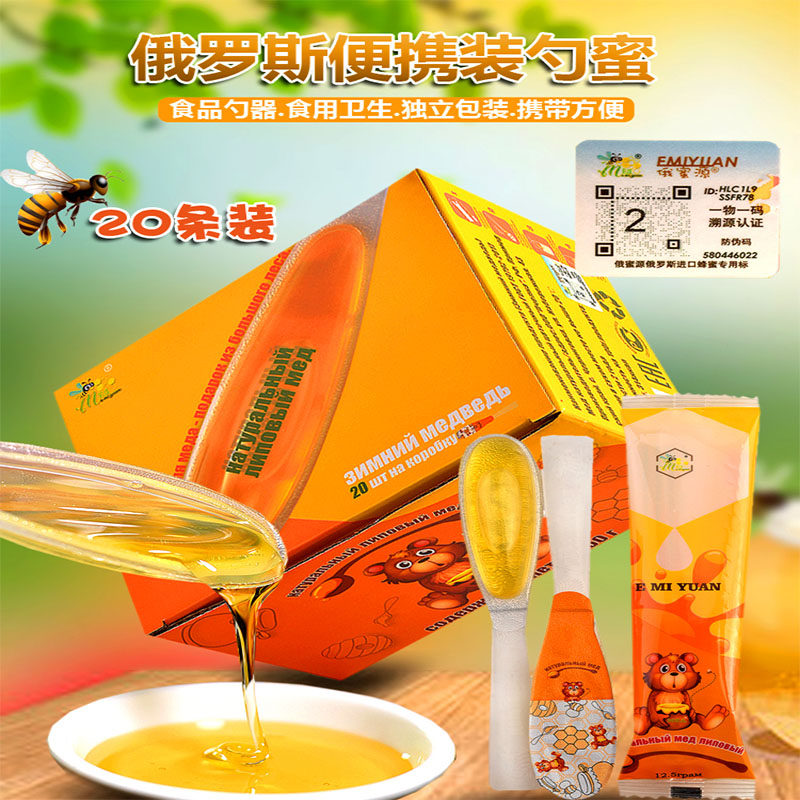 进口俄罗斯冬熊椴树蜂蜜可携式独立小包装野生天然农家无添加20条