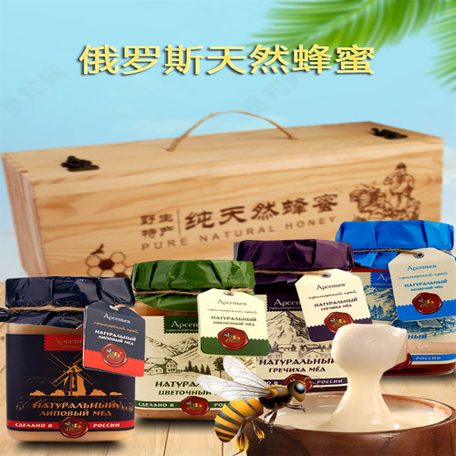 进口俄罗斯自然野生原装结晶椴树百花荞麦刺五加蜂蜜滋补营养包邮