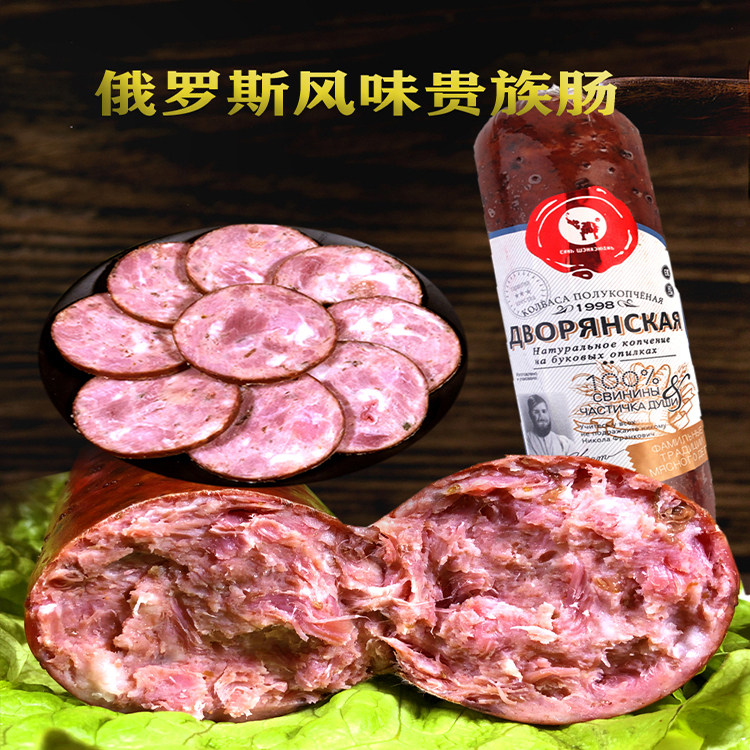 俄罗斯风味贵族下酒菜蒜香紫菜纯肉无淀粉火腿肉肠香肠零食品特产