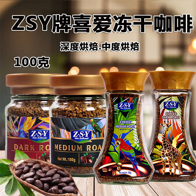 ZSY牌越南速溶咖啡中度深度烘焙