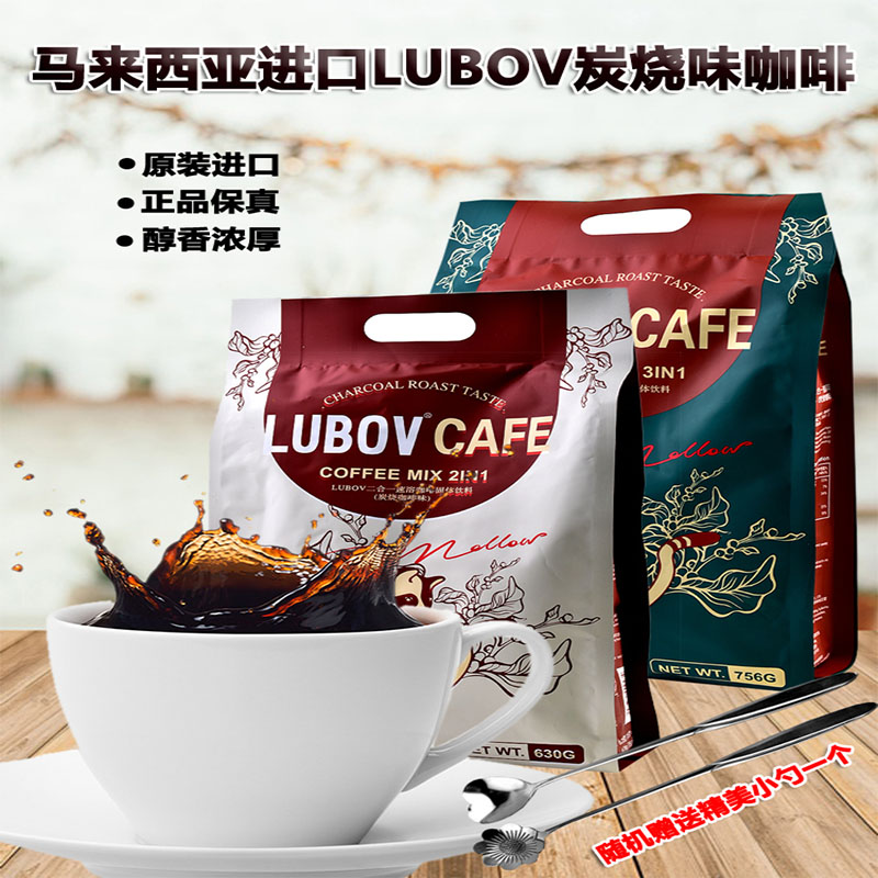 原进口马来西亚LUBOV二合一三合一速溶炭烧咖啡42袋756g袋装即饮 咖啡/麦片/冲饮 速溶咖啡 原图主图