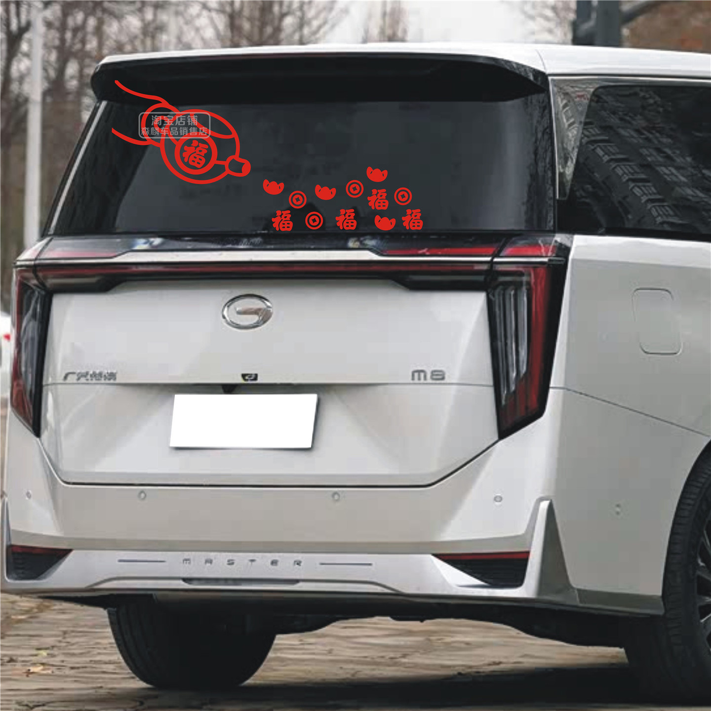 新款福字车贴汽车MVP后玻璃三角窗车身两侧后尾箱装饰拉花贴纸,汽车用品/电子/清洗/改装,汽车贴片/贴纸,淘宝优惠券,粉丝福利购,淘宝优惠卷