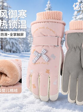 冬季加绒保暖滑雪手套女