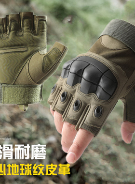 骑行半指手套男士户外特种兵作战格斗训练摩托车防护战术结实耐磨