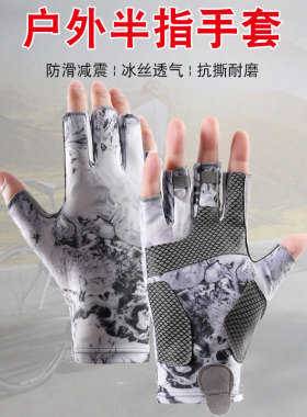 夏季骑行钓鱼透气防滑防晒手套