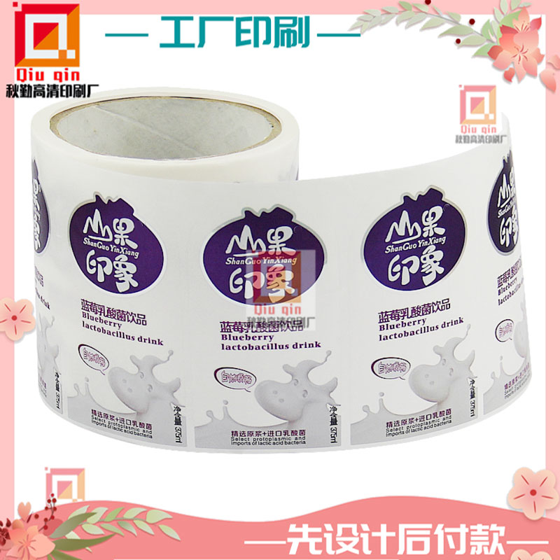 卷筒不干胶标签哑光纸定制乳酸菌饮料合成纸标签设计红酒烫金贴纸