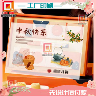 定制月饼硫酸纸logo印刷礼盒内页牛油蜡纸打印特种纸腰封标签卡片