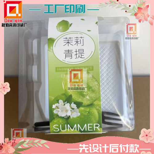 定制肉松小贝三明治泡芙雪媚娘长条标签青提盒子蛋糕甜品长条腰封