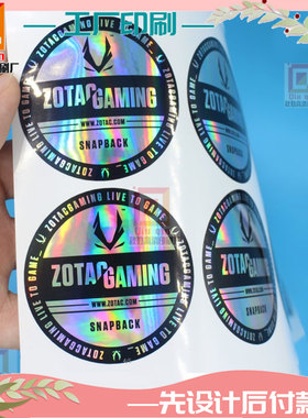 镭射不干胶标签定制食品商标广告贴纸设计珠宝宣传简介合格证印刷