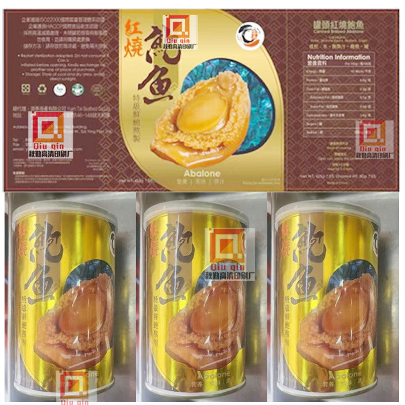 烫金鲍鱼不干胶定制鱼胶桃胶pvc防水贴纸设计花胶元贝拉丝金标签,个性定制/设计服务/DIY,不干胶/标签,淘宝优惠券,粉丝福利购,淘宝优惠卷