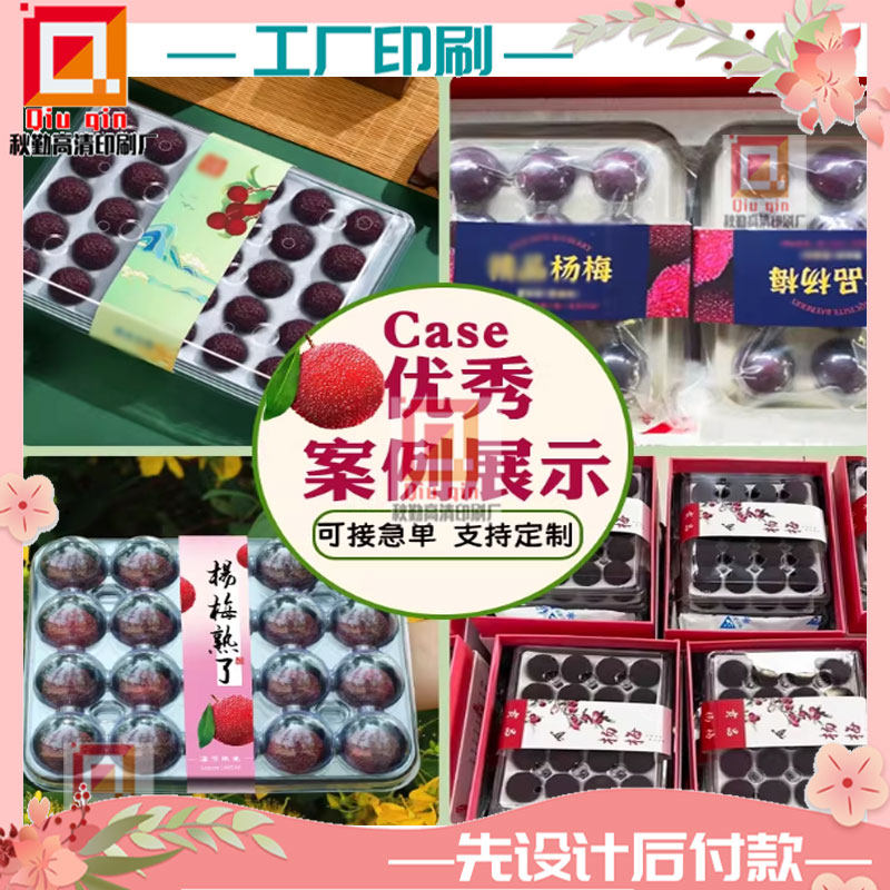 定制草莓腰封卡套设计红颜淡雪奶白草莓标签设计猕猴桃水果盒商标,个性定制/设计服务/DIY,不干胶/标签,淘宝优惠券,粉丝福利购,淘宝优惠卷
