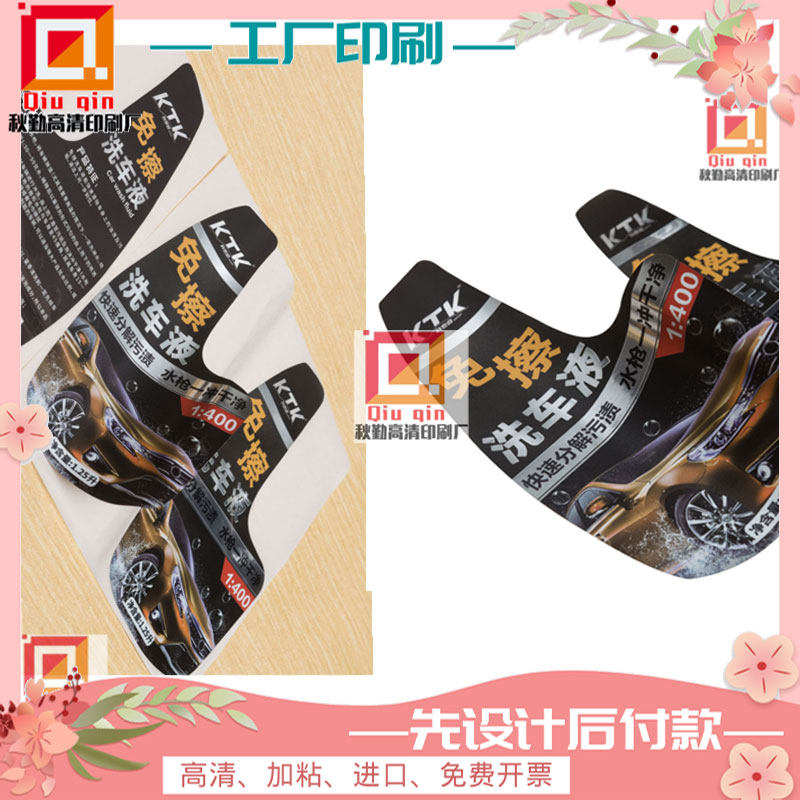 定制洗车液哑银标签设计水蜡机油产品不干胶汽车养护保养保修贴纸,个性定制/设计服务/DIY,不干胶/标签,淘宝优惠券,粉丝福利购,淘宝优惠卷