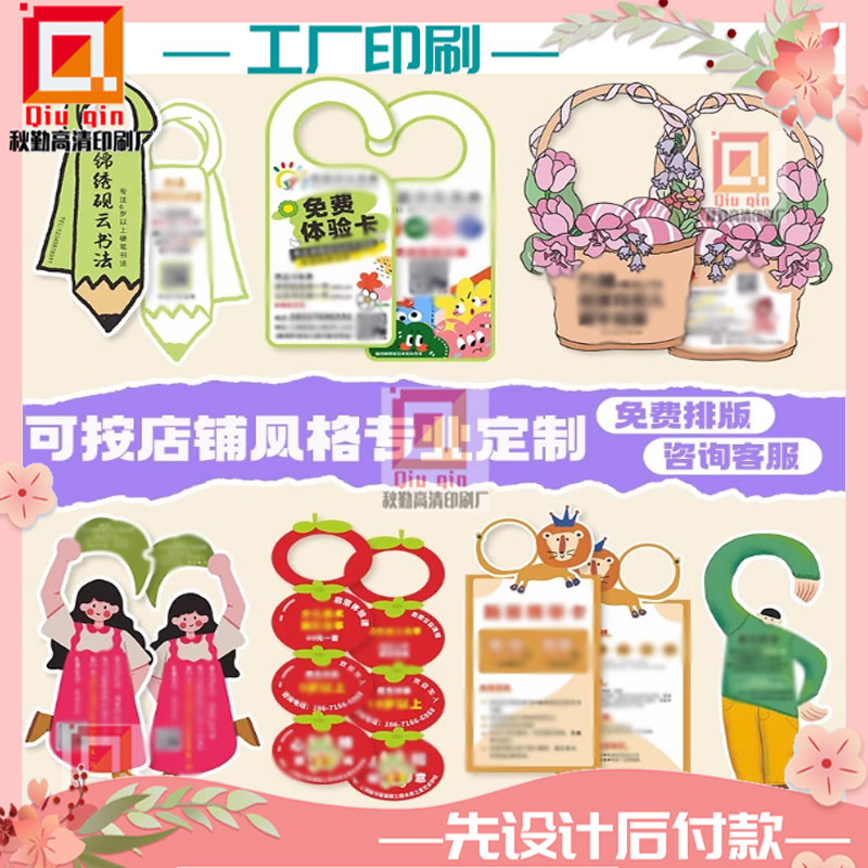 定制个性会议卡门挂红色警示提醒卡课程表制作PVC创意卡定做吊牌