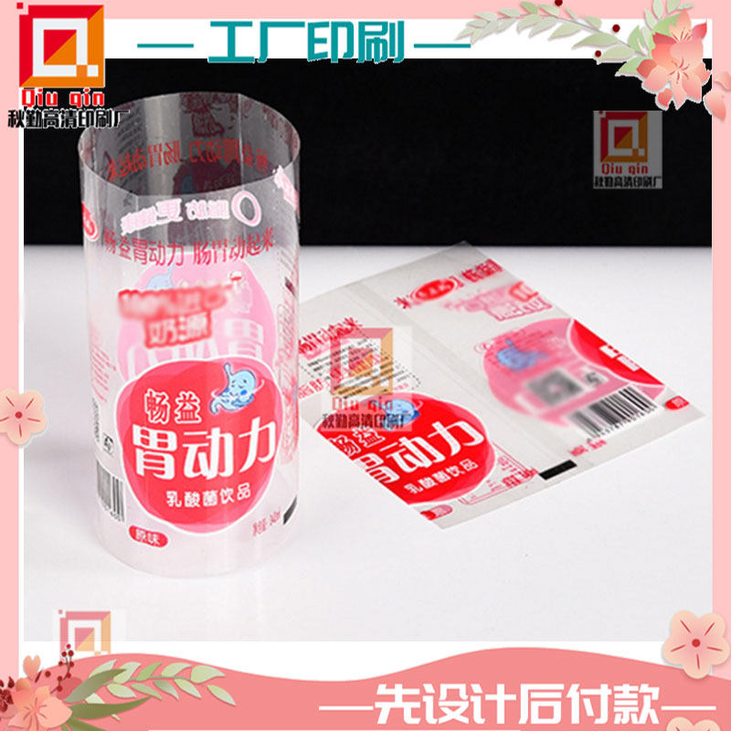 饮料pvc热收缩膜定制啤酒易拉罐热缩膜包装食品塑料尼龙袋设计印