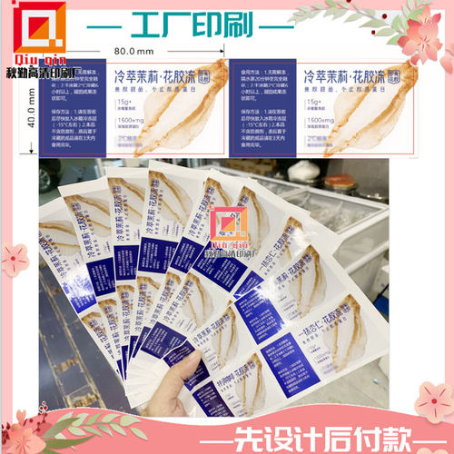 即食花胶冻标签定制蜂蜜哑银不干胶设计鲜炖燕窝食品烫金封口贴纸