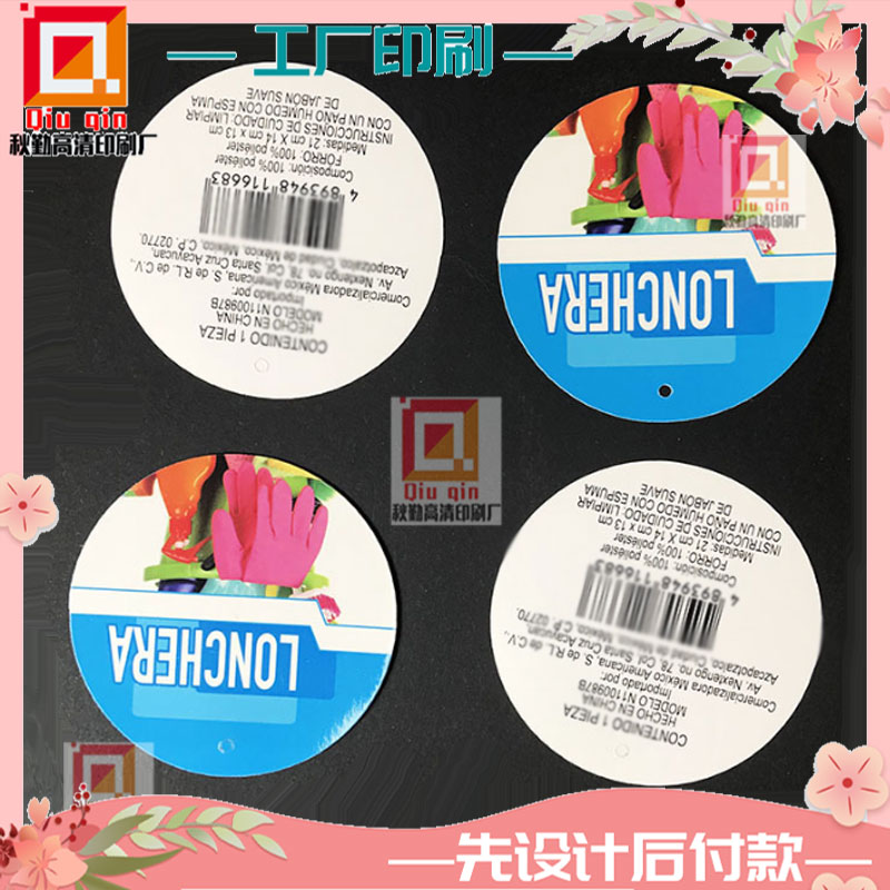 印刷圆形产品说明纸卡吊牌定制手套包装吊卡设计护腕头饰卡头标签
