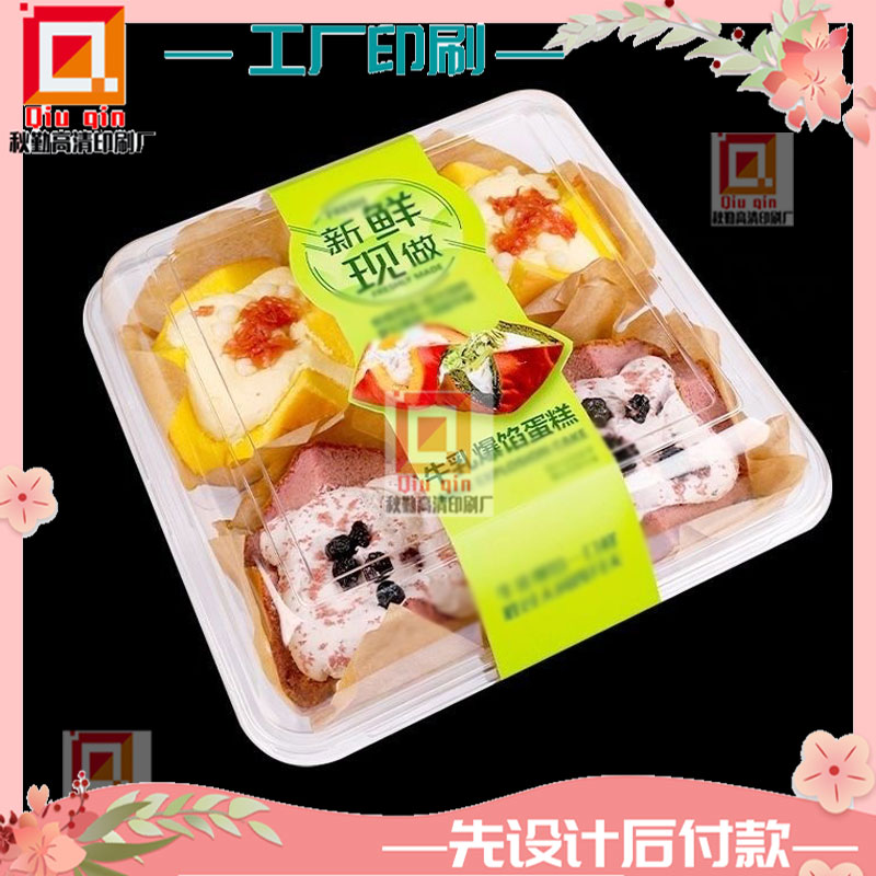 定制蛋糕打包盒子围边封口长条餐盒腰封定制瑞士卷一次性烘焙封条