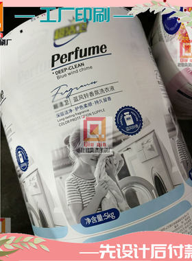 设计香氛洗衣液卷筒防水贴纸定制空调清洗剂pp合成纸不干胶烫金标