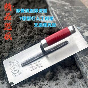 泥板抹泥刀加厚抹泥刀抹灰刀刮灰抹子批刀泥工瓦工抹泥板铁板泥板