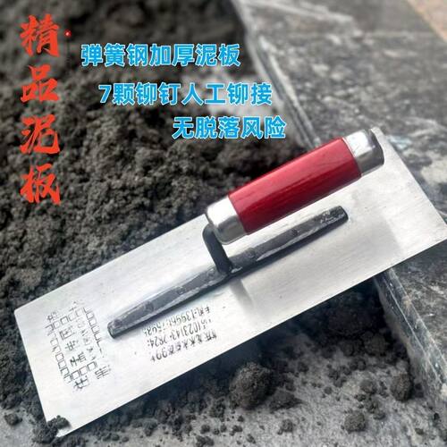 泥板抹泥刀加厚抹泥刀抹灰刀刮灰抹子批刀泥工瓦工抹泥板铁板泥板