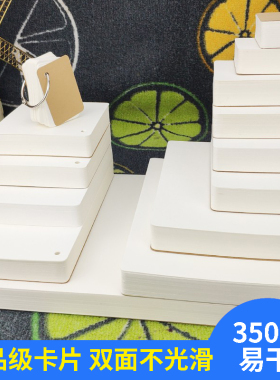 单词卡片空白硬质英语记忆生字手写小贺卡白色手绘diy拼贴明信片