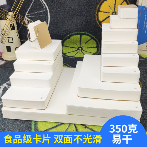 硬质生字空白手写diy单词卡片