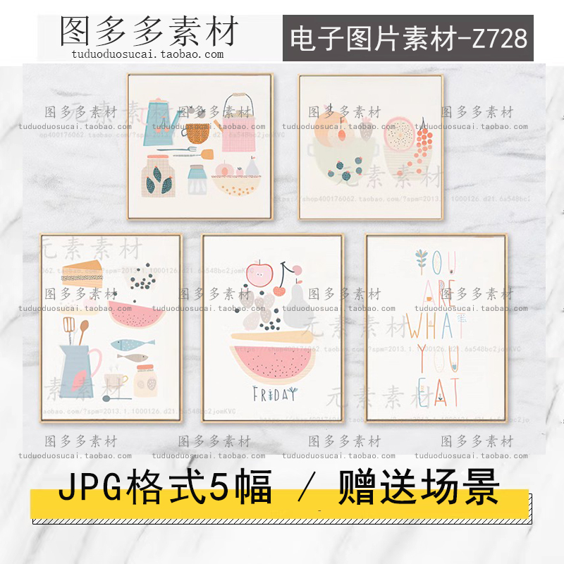 现代简约北欧抽象几何手绘卡通厨具水果餐厅厨房装饰画画芯素材图片