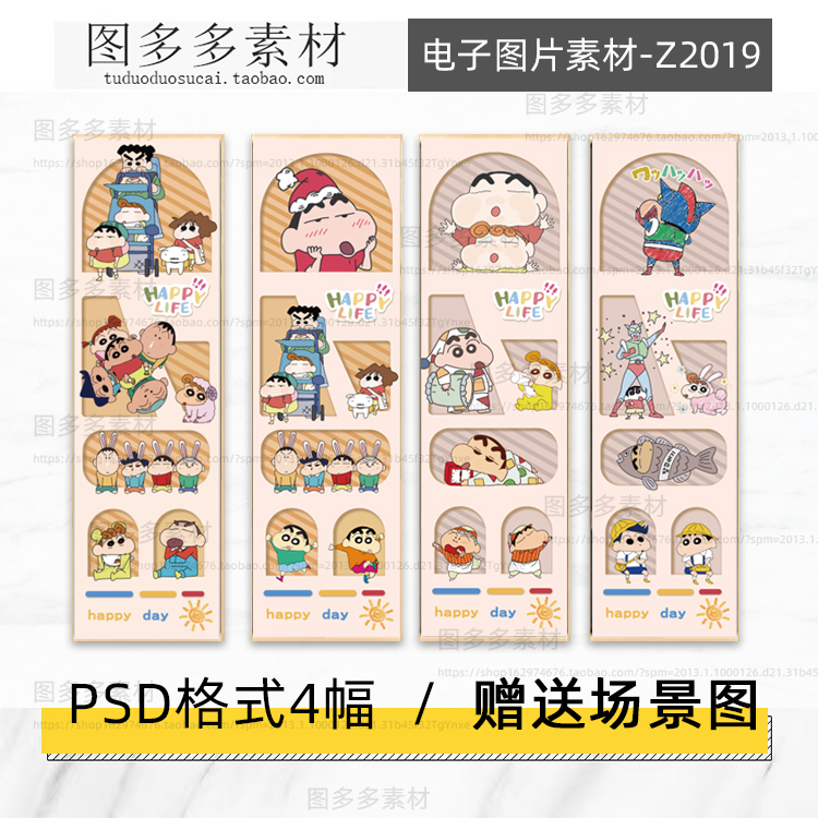 北欧简约卡通人物蜡笔小新玄关入户走廊装饰画画芯电子图片素材图片
