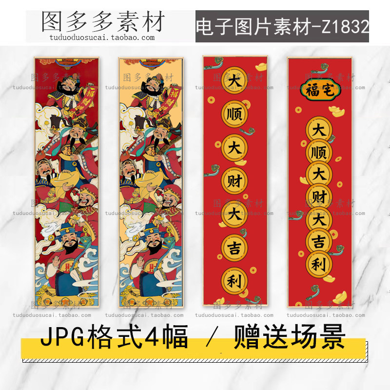 新中式手绘人物五路财神爷书法毛笔字大顺大财吉利玄关装饰画图片