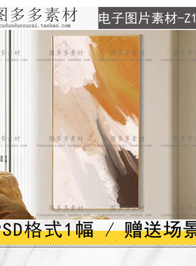 现代简约橙色抽象几何手绘水彩油画肌理玄关走廊大幅装饰画素材库