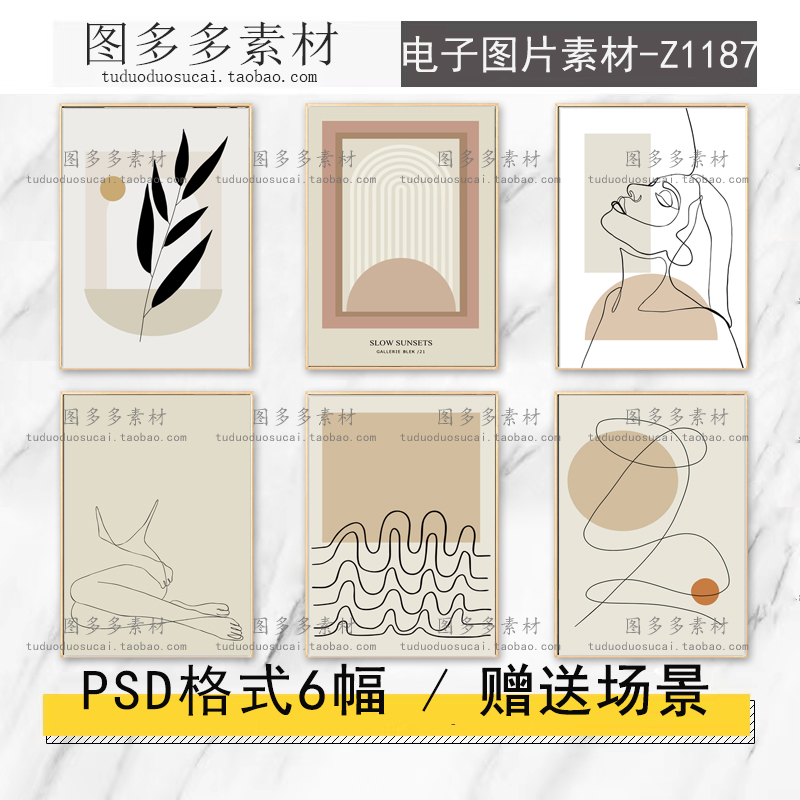 简约北欧莫兰迪抽象几何线条人物叶子小清新艺术装饰画图片素材库图片