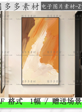 现代简约橙色抽象艺术创意玄关客厅装饰画画芯喷绘电子图片素材库