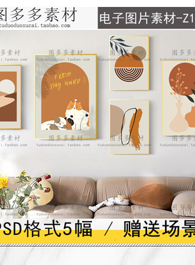 简约小清新莫兰迪橙色抽象几何植物叶子猫咪装饰画电子图片素材库